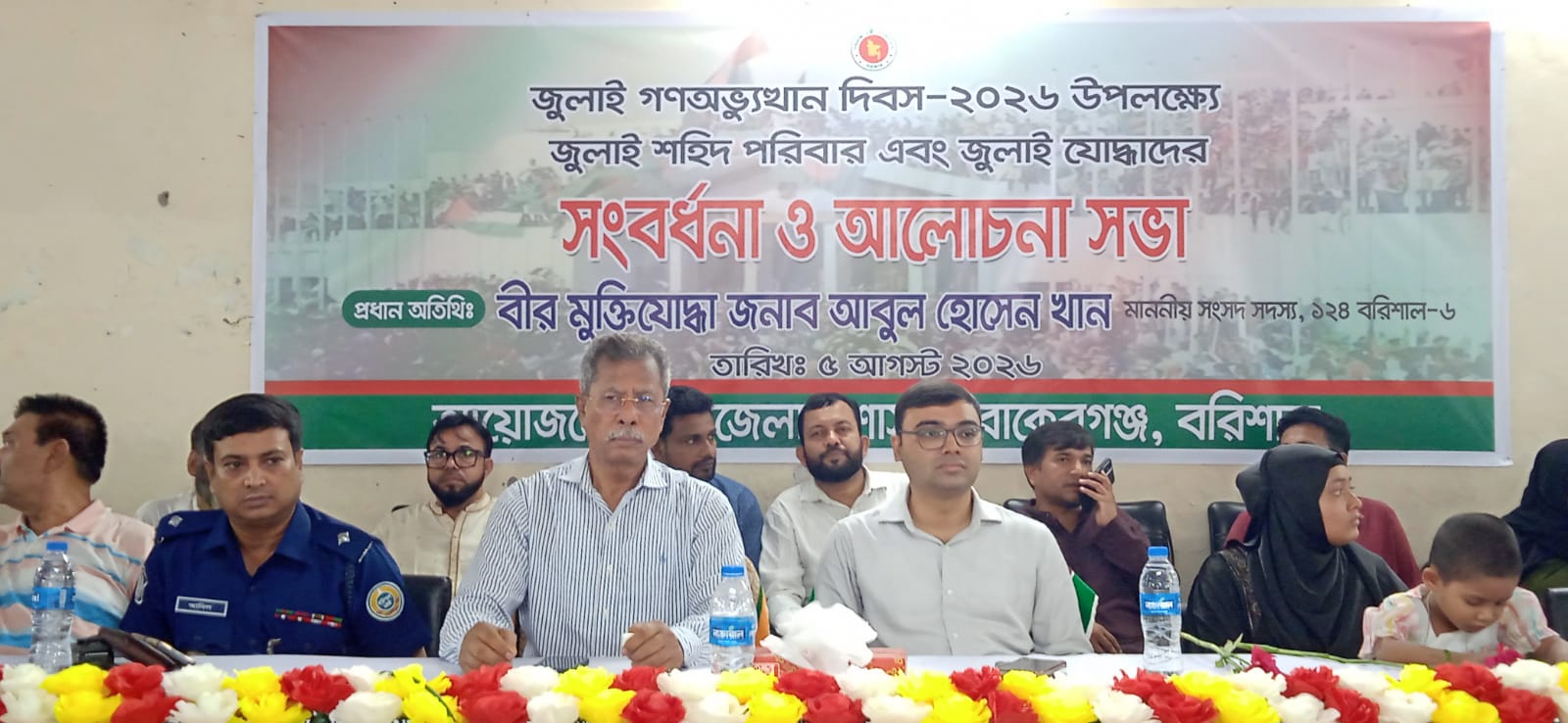 বাকেরগঞ্জে জুলাই শহীদ পরিবারের সন্তানদের লেখাপড়ার দায়িত্ব নেয়ার ঘোষণা এমপি আবুল হোসেন খানের