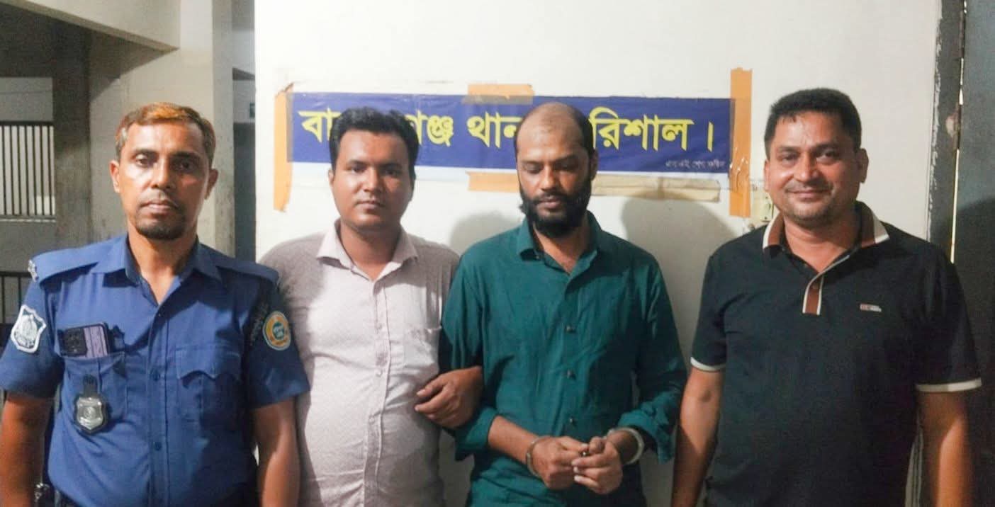 বাকেরগঞ্জে আট মাসের সাজাপ্রাপ্ত পলাতক আসামি গ্রেপ্তার