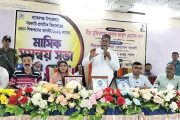 বাকেরগঞ্জে সরকারি প্রাথমিক বিদ্যালয়ের প্রধান শিক্ষকদের মাসিক সমন্বয় সভা অনুষ্ঠিত