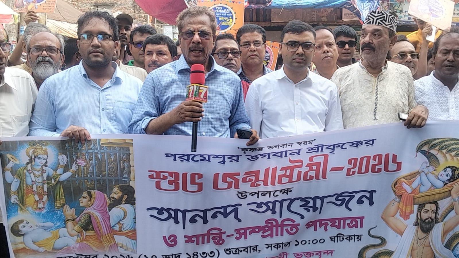 জন্মাষ্টমী উপলক্ষে বাকেরগঞ্জে আলোচনা সভা ও  বর্ণাঢ্য র‍্যালি