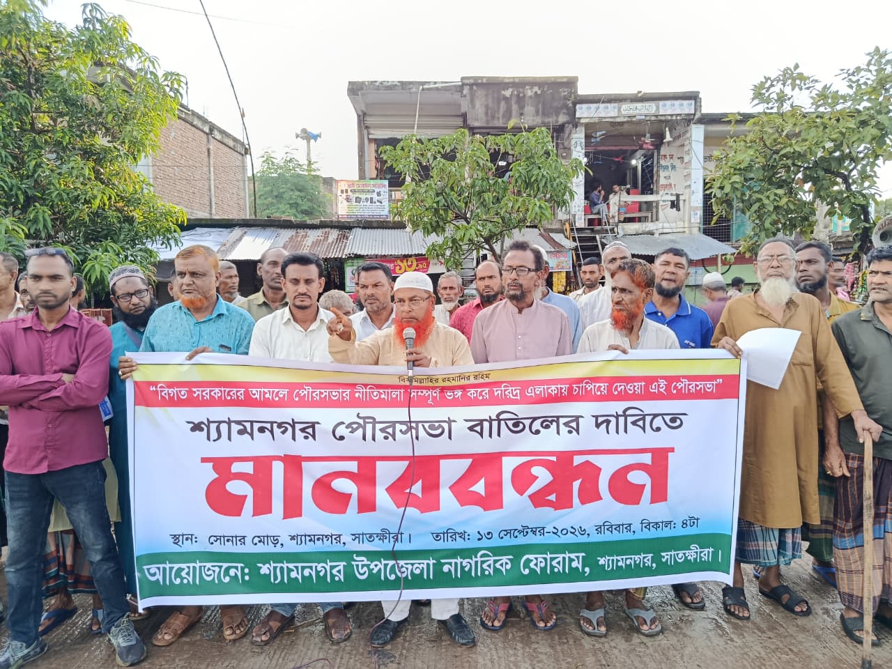 নগর সুবিধা নয়, বেড়েছে ভোগান্তি শ্যামনগর পৌরসভা বাতিলের দাবি