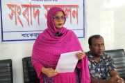 বাকেরগঞ্জে সোশ্যাল মিডিয়ায় অপপ্রচারের প্রতিবাদে বিএনপি নেত্রীর সংবাদ সম্মেলন