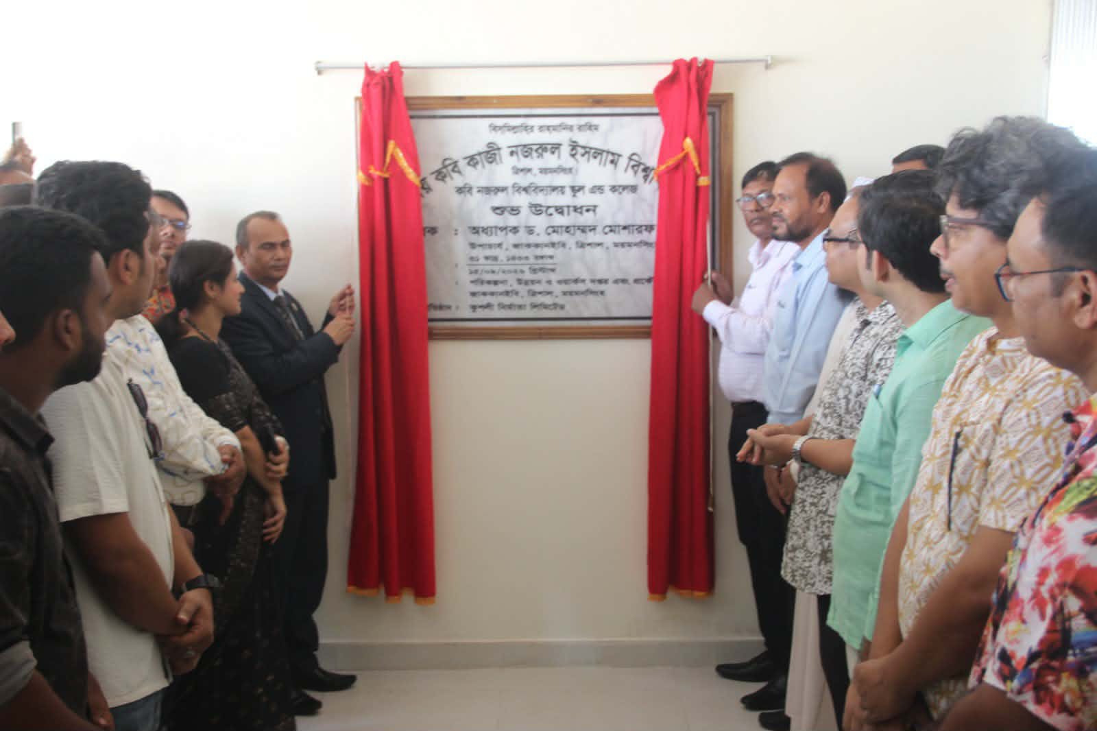 নজরুল বিশ্ববিদ্যালয়ে নবনির্মিত কবি নজরুল বিশ্ববিদ্যালয় স্কুল এন্ড কলেজ ভবনের উদ্বোধন