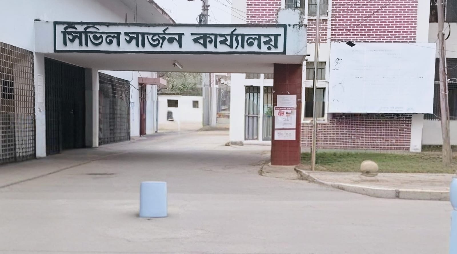 দিনাজপুরে সিভিল সার্জন কার্যালয়ের স্বতন্ত্র প্রশাসনিক ভবন নির্মাণের জন্য সংশ্লিষ্ট দপ্তর আবেদন