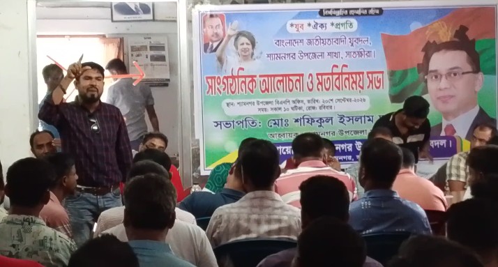 শ্যামনগর উপজেলা যুবদলের মতবিনিময় সভায় নুরনগর ইউনিয়ন যুবদলের স্বতঃস্ফূর্ত অংশগ্রহণ