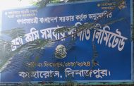 তথ্য চাইতে গিয়ে দুই সাংবাদিককে অবরুদ্ধ করার অভিযোগ