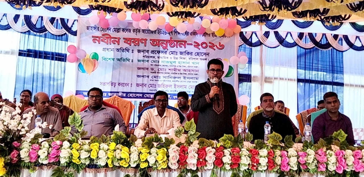 বর্ণাঢ্য আয়োজনে বাকেরগঞ্জে জাহাঙ্গীর হোসেন মোল্লা কলেজে নবীন বরণ