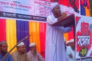 বীরগঞ্জে ইসলামী আন্দোলনের থানা সম্মেলন