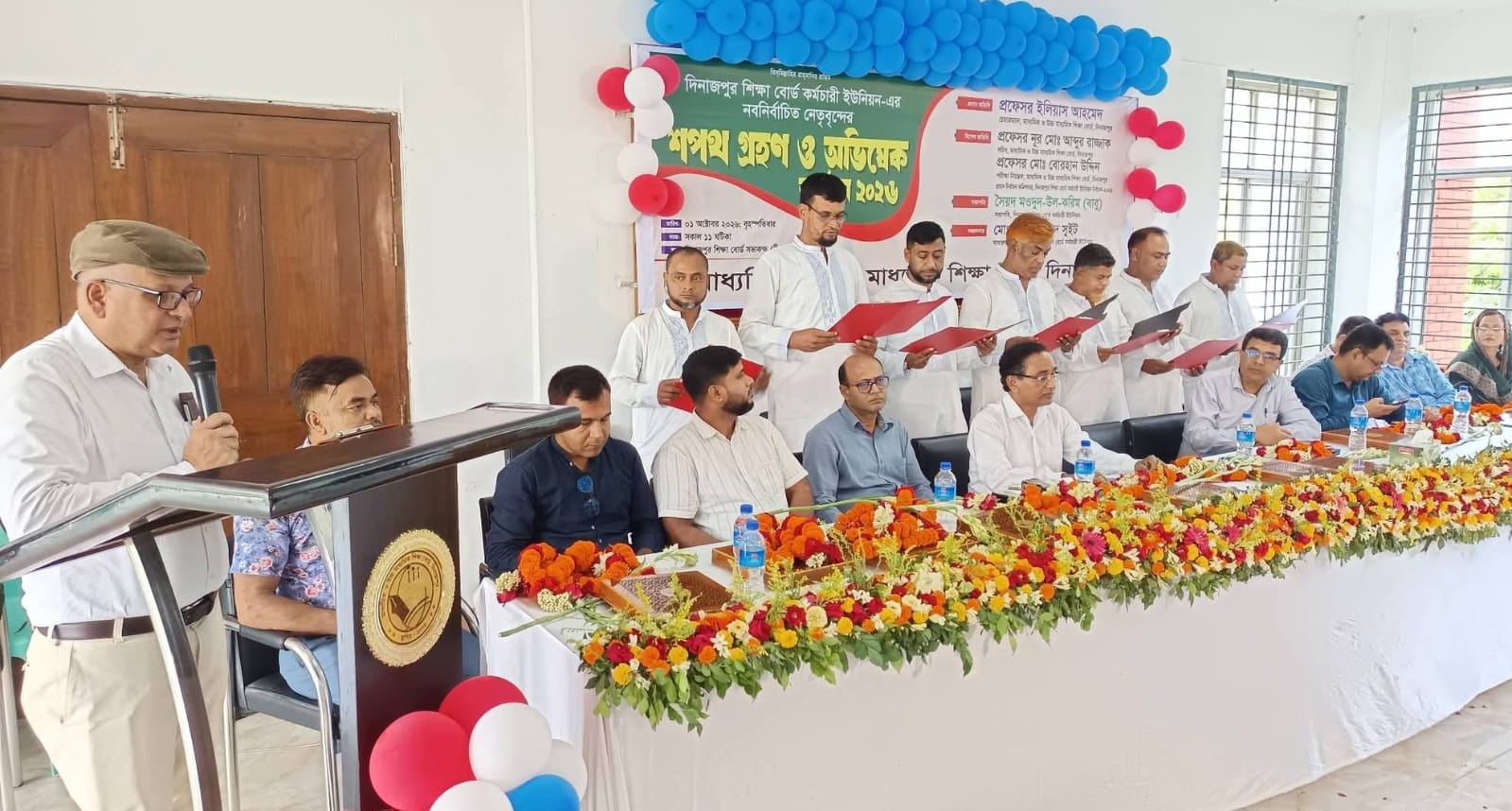 দিনাজপুর শিক্ষাবোর্ড কর্মচারী ইউনিয়নের নির্বাচিত প্রতিনিধিদের শপথগ্রহণ ও অভিষেক অনুষ্ঠান সম্পন্ন