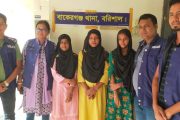 বাকেরগঞ্জে নিখোঁজ তিন স্কুলছাত্রী ঢাকায় উদ্ধার