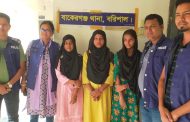 বাকেরগঞ্জে নিখোঁজ তিন স্কুলছাত্রী ঢাকায় উদ্ধার