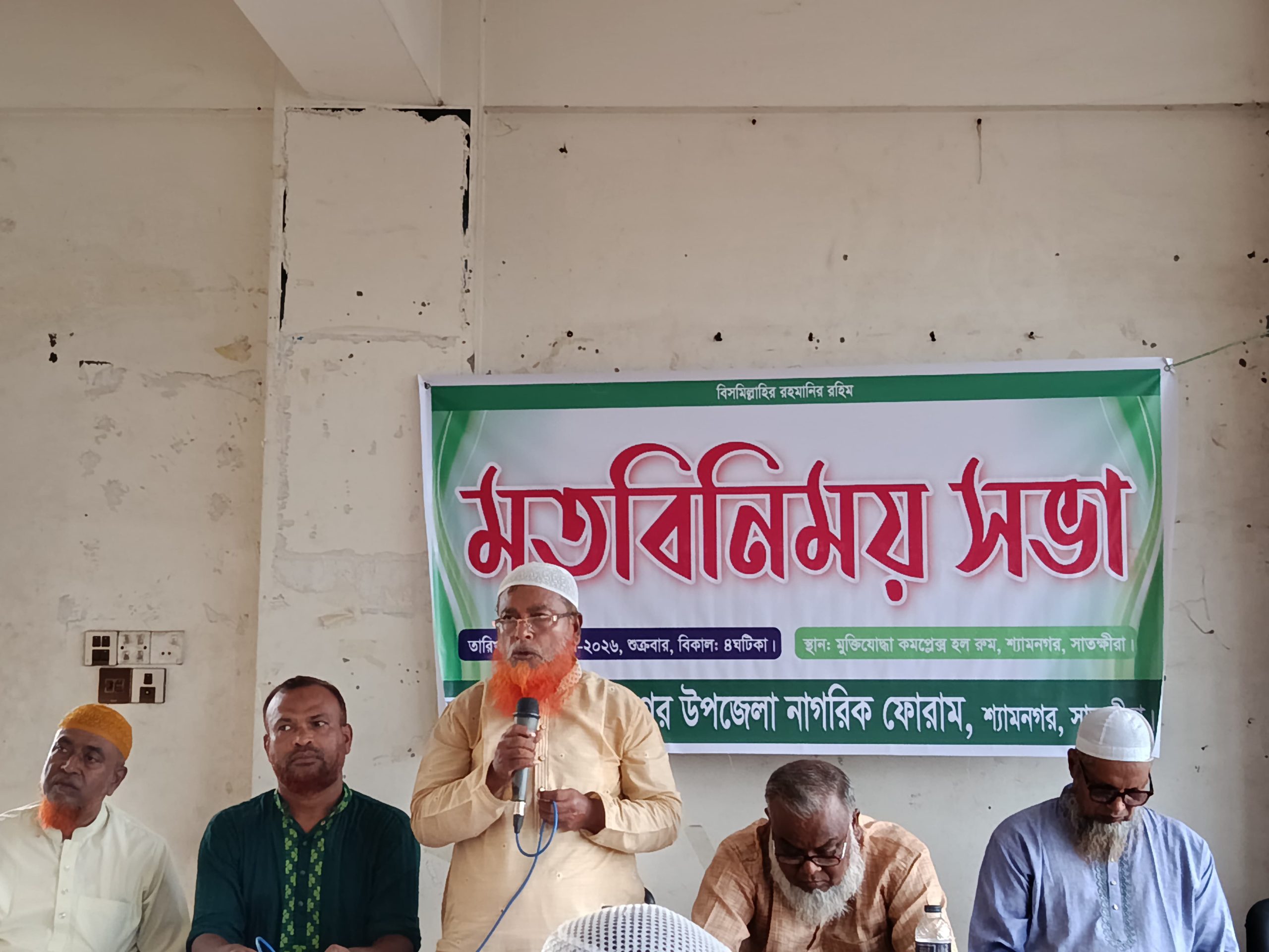 শ্যামনগর উপজেলা নাগরিক উন্নয়ন ফোরামের নবগঠিত কমিটি ঘোষণা