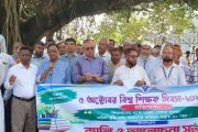 বীরগঞ্জে বিশ্ব শিক্ষক দিবস উপলক্ষে র‍্যালি ও আলোচনা সভা অনুষ্ঠিত হয়েছে
