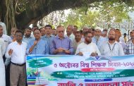 বীরগঞ্জে বিশ্ব শিক্ষক দিবস উপলক্ষে র‍্যালি ও আলোচনা সভা অনুষ্ঠিত হয়েছে