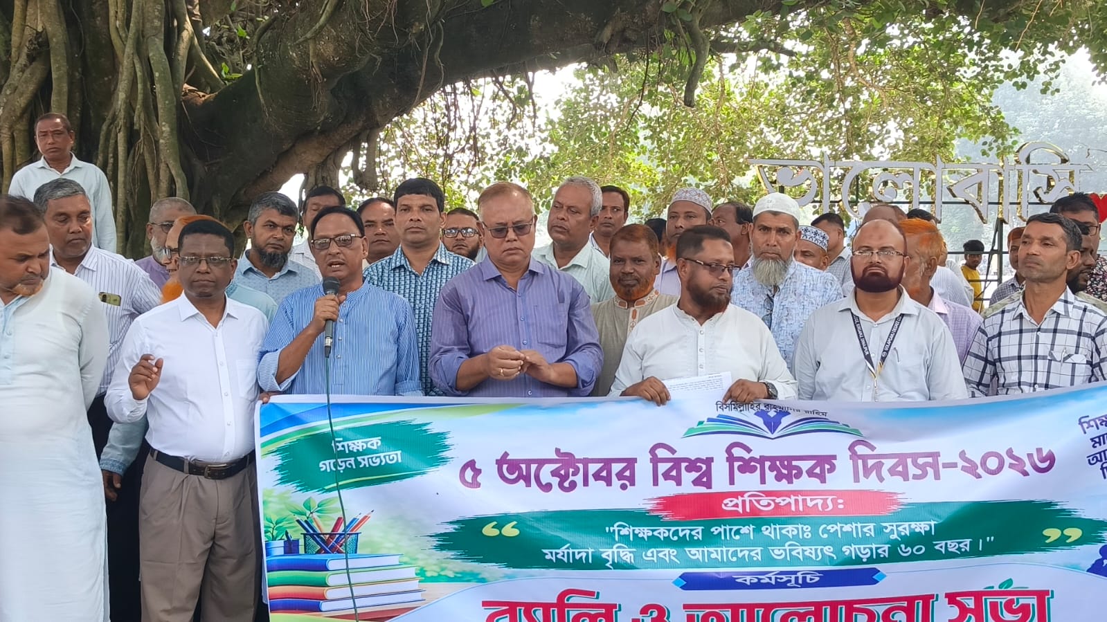 বীরগঞ্জে বিশ্ব শিক্ষক দিবস উপলক্ষে র‍্যালি ও আলোচনা সভা অনুষ্ঠিত হয়েছে