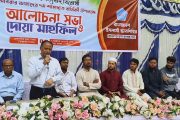 কারমাইকেল কলেজ ছাত্রশিবিরের উদ্যোগে শহীদ আবরার ফাহাদের শাহাদাত বার্ষিকীতে আলোচনা সভা অনুষ্ঠিত