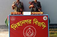 দিনাজপুরে ৪২ বিজিবির বিশেষ অভিযানে পীরগঞ্জ সীমান্তে বিক্রয় নিষিদ্ধ সিরাপ উদ্ধার