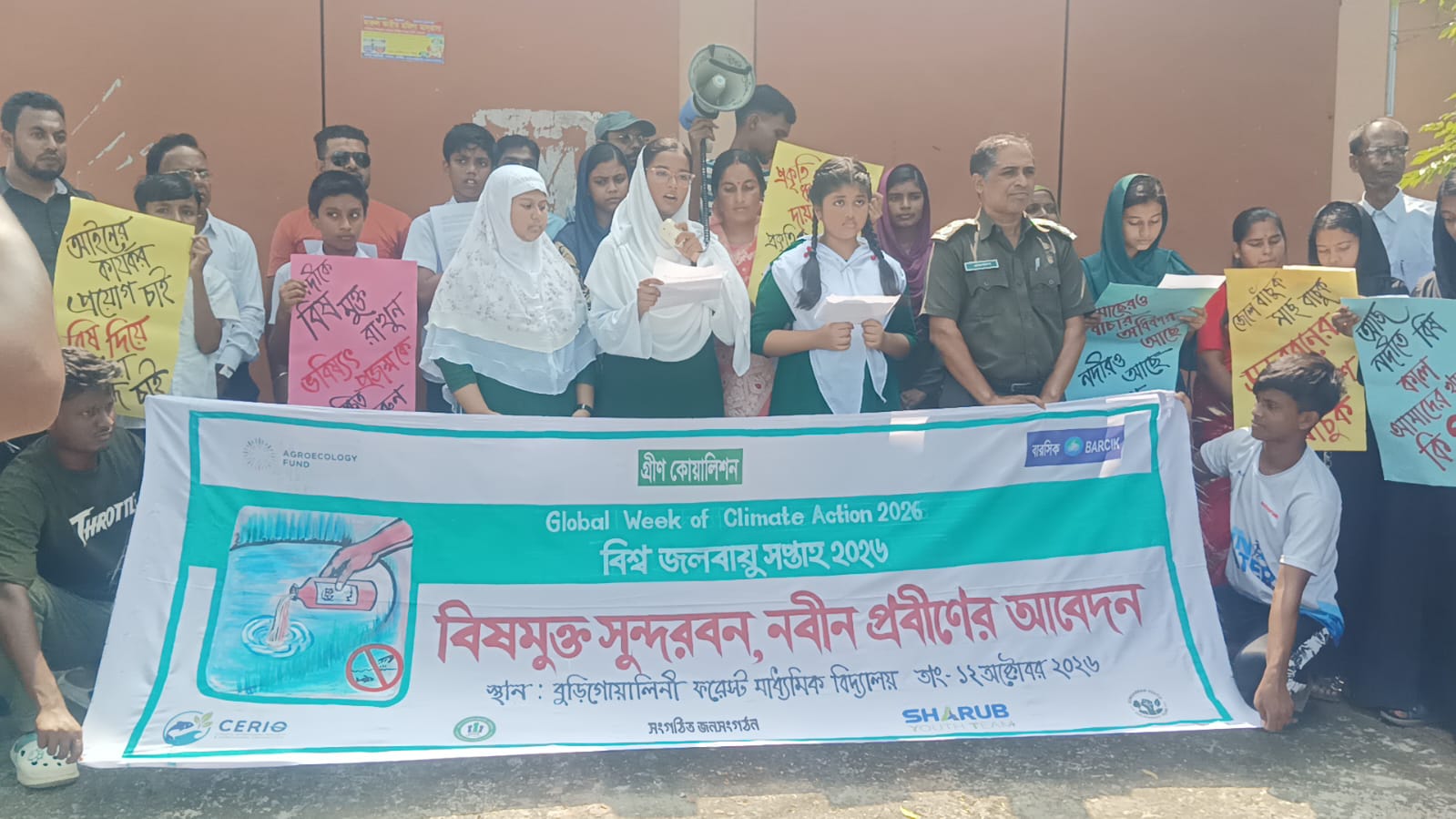 ‎সুন্দরবনে বিষ দিয়ে মাছ ধরা বন্ধে নবীন-প্রবীণের আবেদন