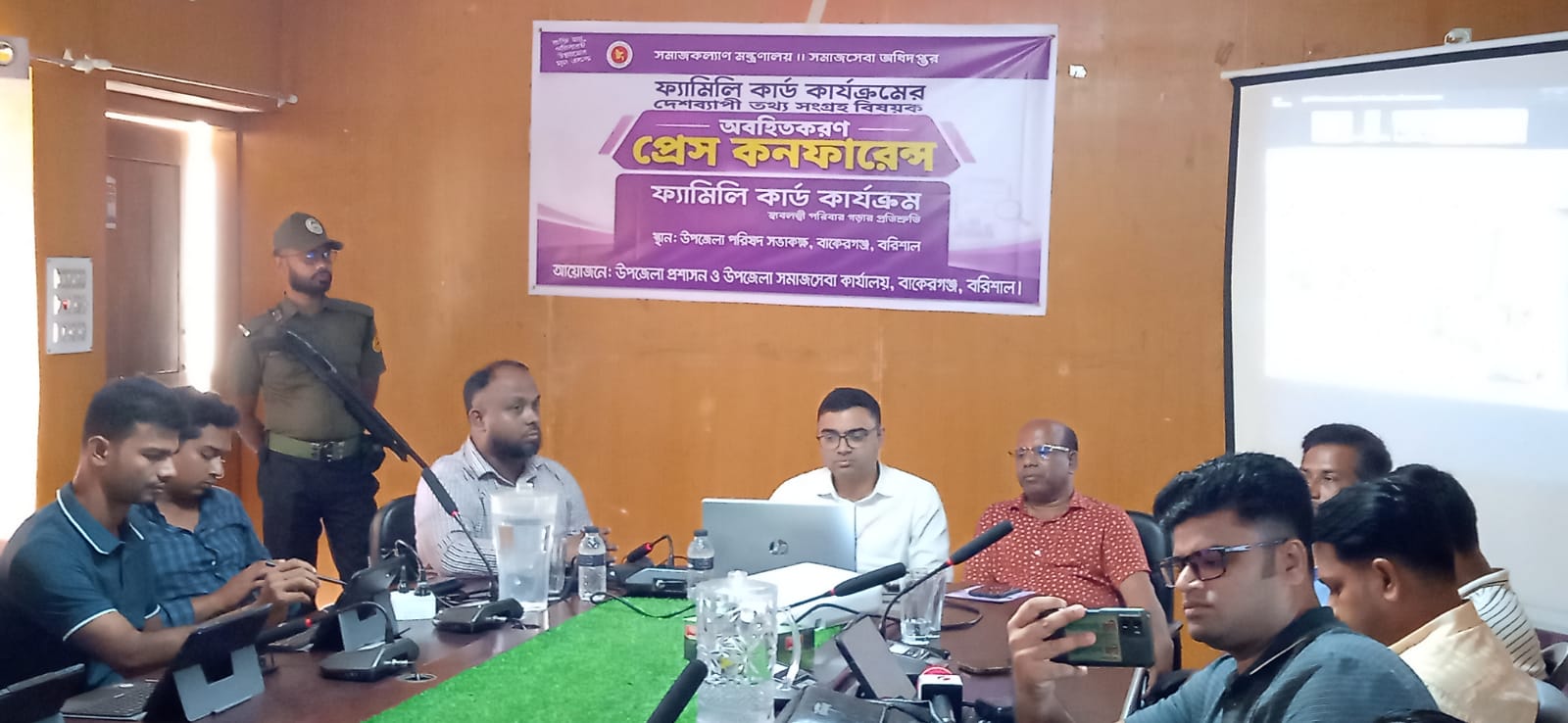 বাকেরগঞ্জে ফ্যামিলি কার্ড কার্যক্রম অবহিতকরণ ও প্রেস কনফারেন্স