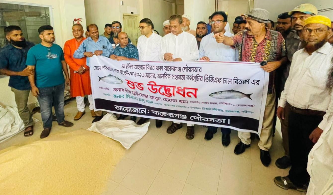 বাকেরগঞ্জে জেলে পরিবারের মধ্যে ভিজিএফের চাল বিতরণ উদ্বোধন