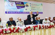 দিনাজপুরে আইবিডাব্লিউএফের ‘ব্যবসায়ী সমাবেশ ২০২৬’ অনুষ্ঠিত